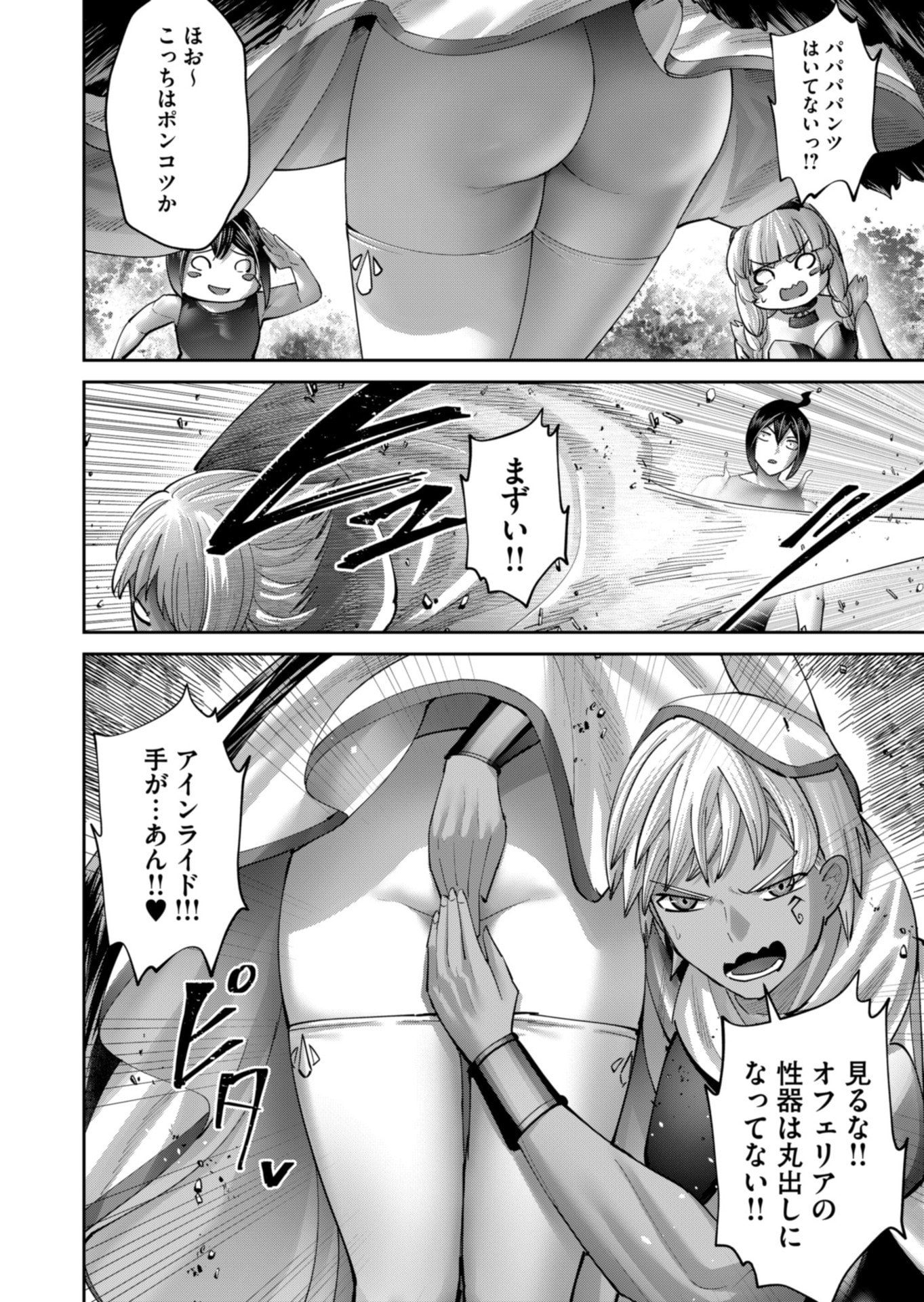Savage Hero Chap 93 - Next Chap 94