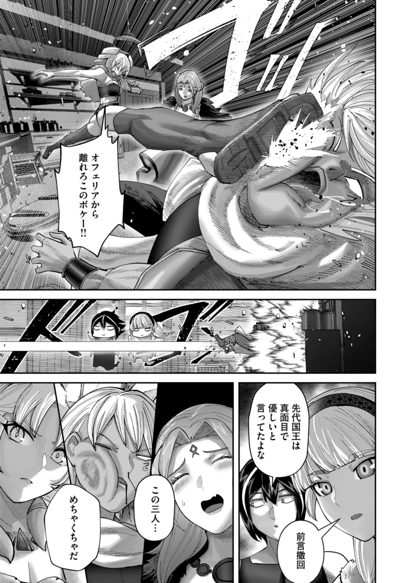 Savage Hero Chap 93 - Next Chap 94