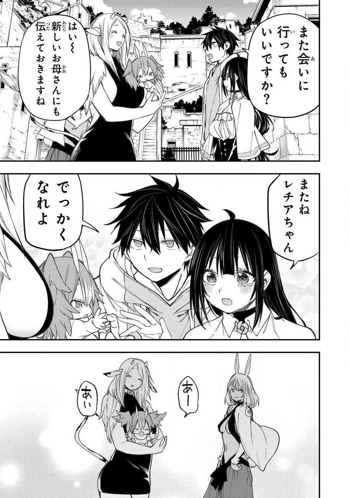 聖なる乙女と秘めごとを Chap 77 - Next Chap 78
