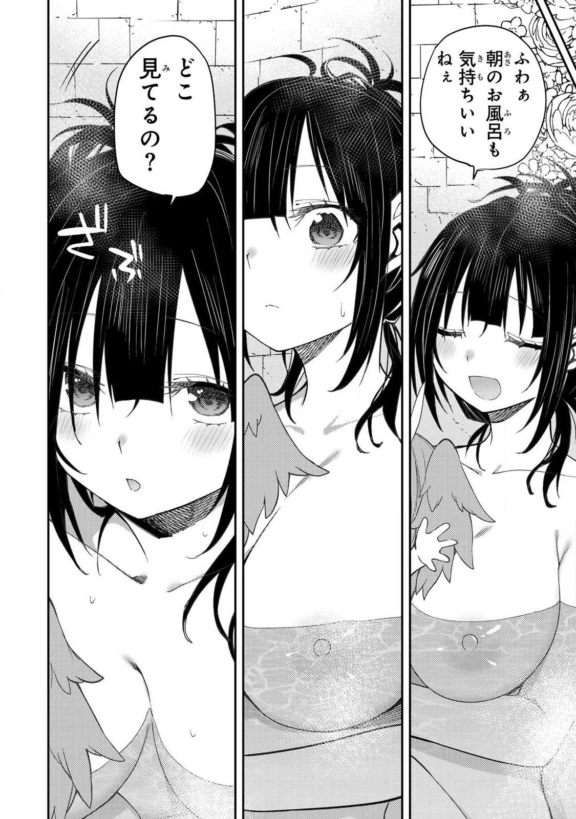 聖なる乙女と秘めごとを Chap 77 - Next Chap 78