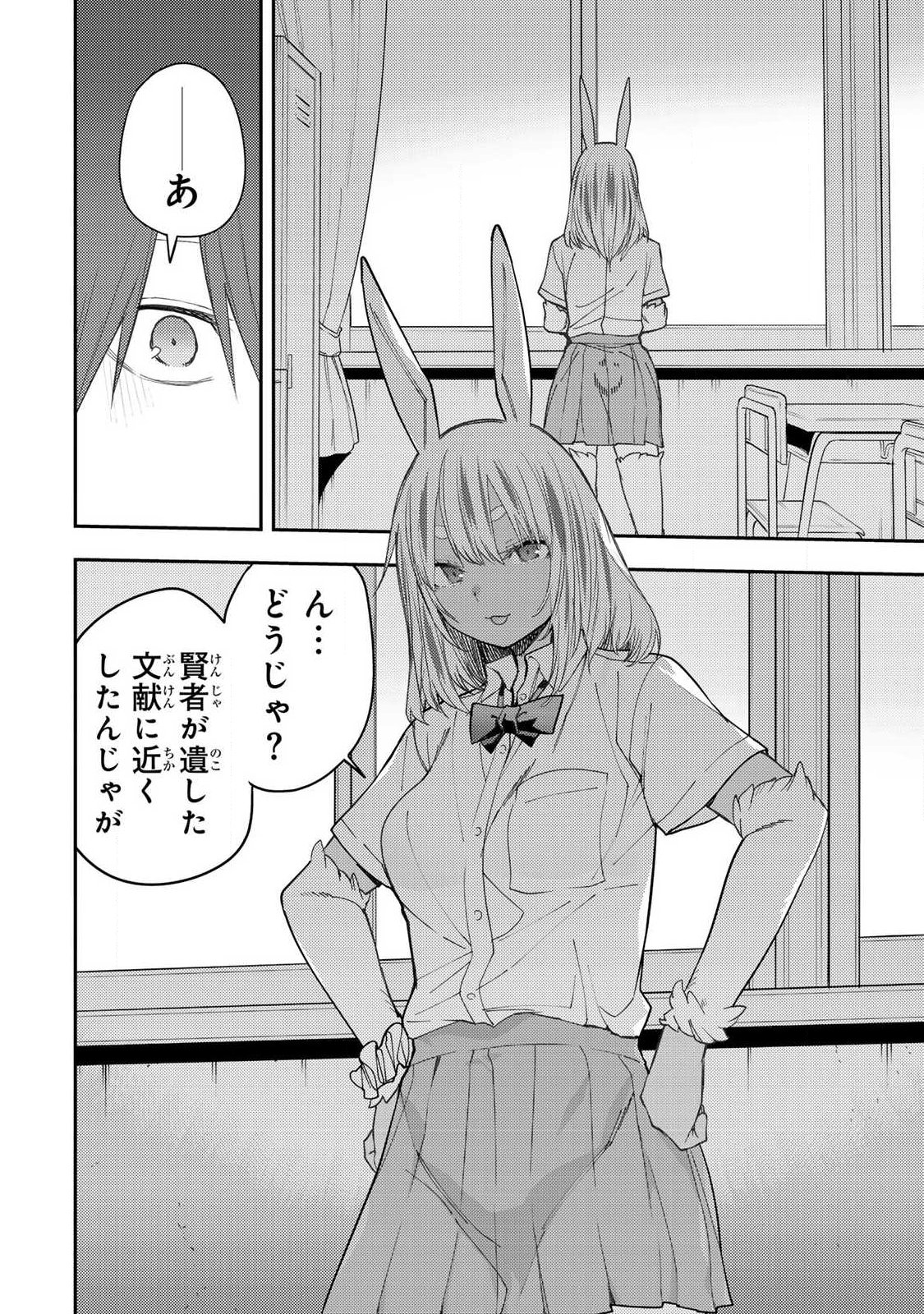 聖なる乙女と秘めごとを Chap 78 - Next Chap 79