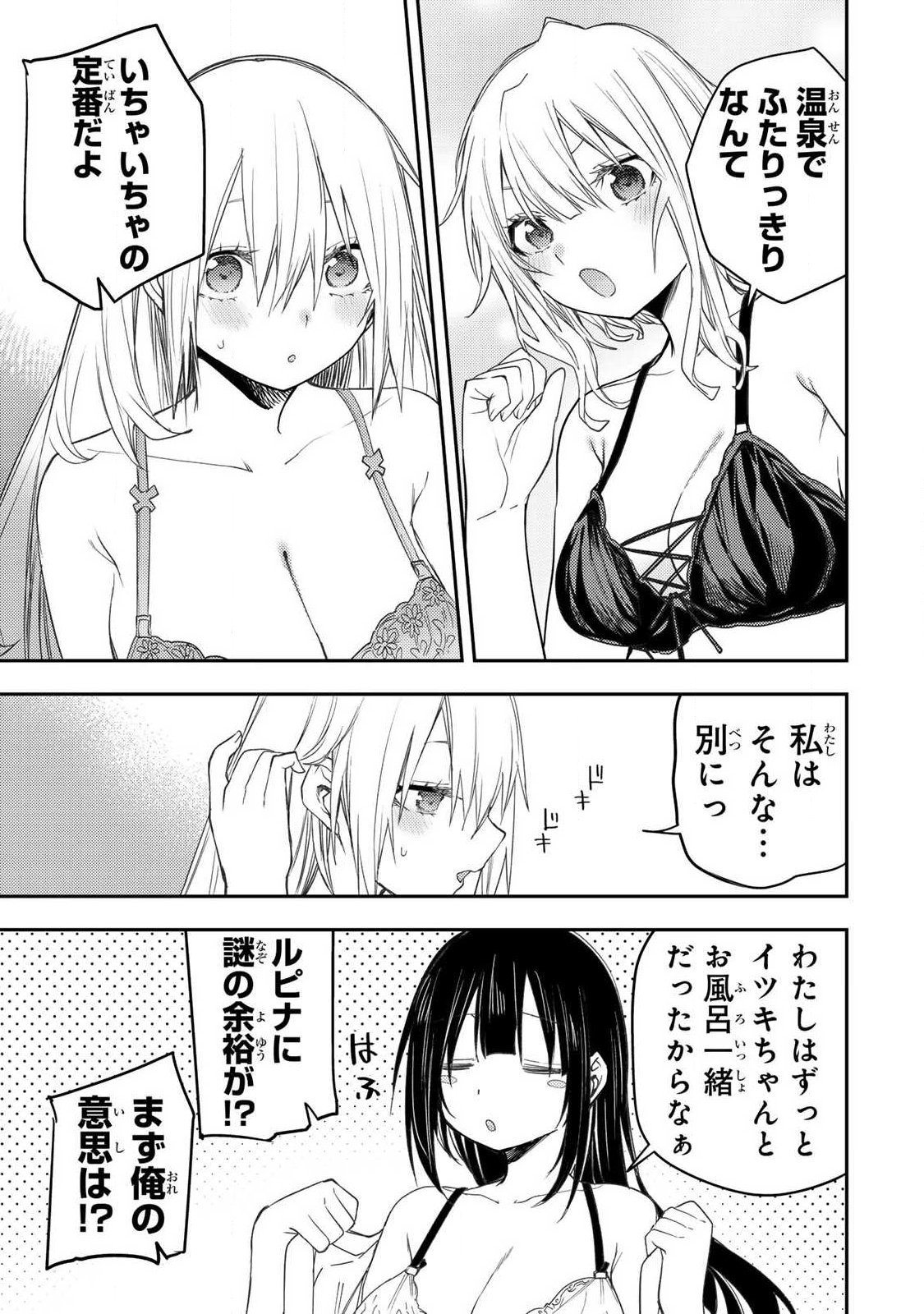 聖なる乙女と秘めごとを Chap 79 - Next Chap 80