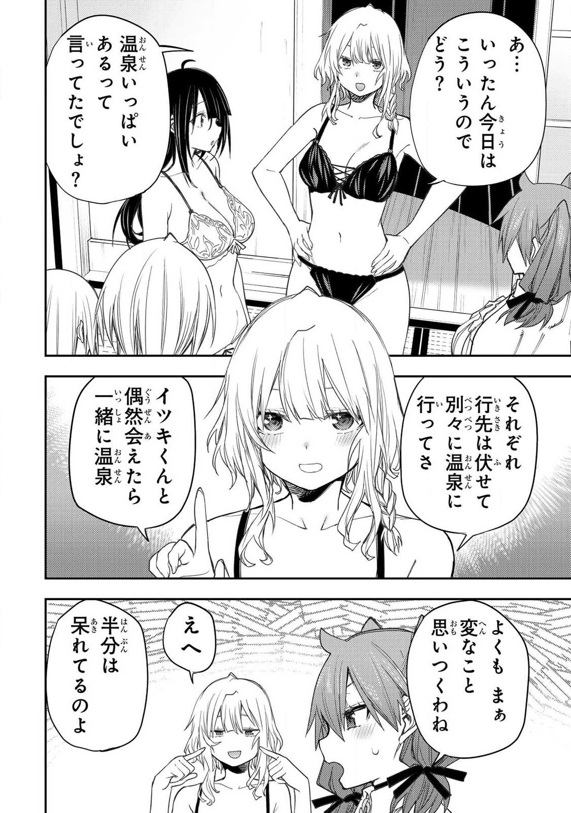 聖なる乙女と秘めごとを Chap 79 - Next Chap 80