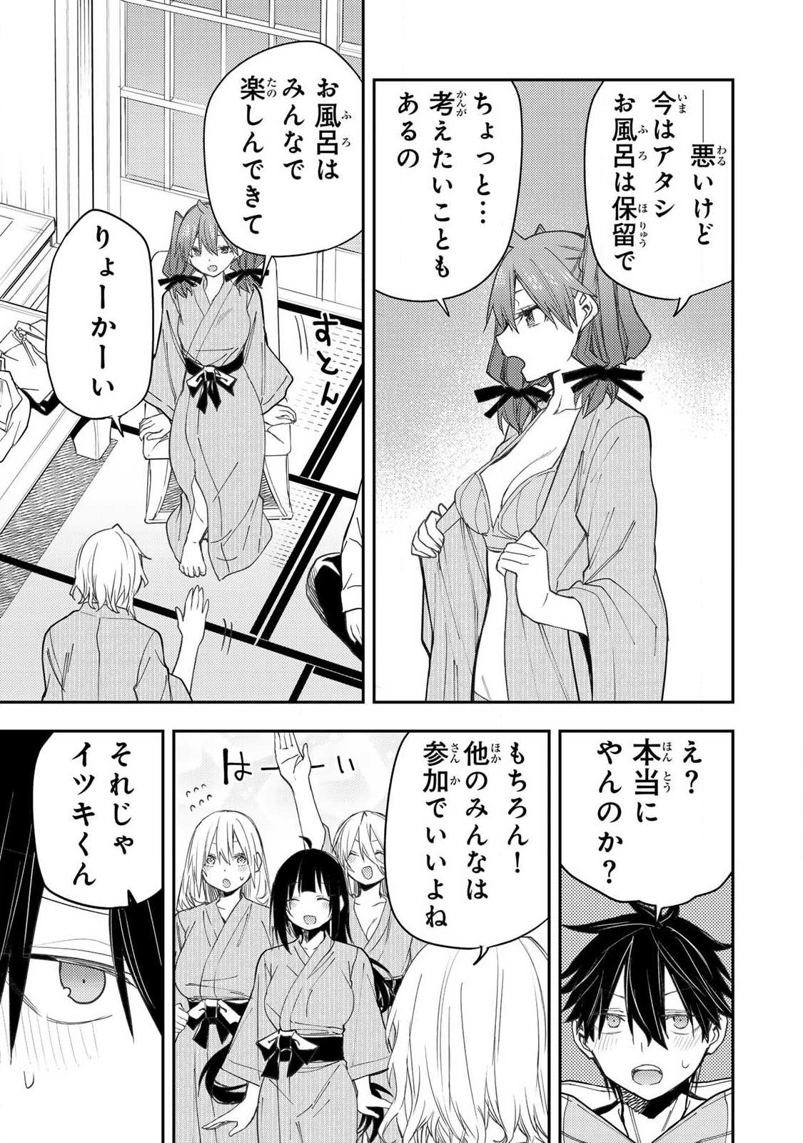 聖なる乙女と秘めごとを Chap 79 - Next Chap 80