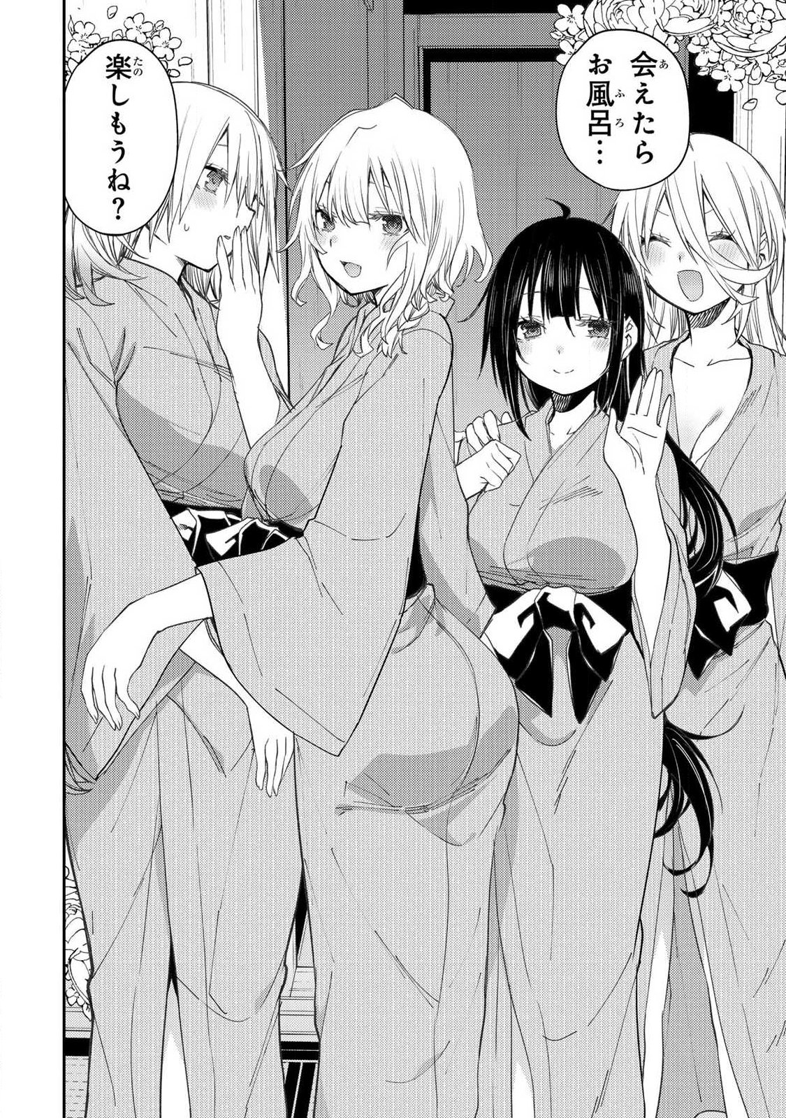 聖なる乙女と秘めごとを Chap 79 - Next Chap 80