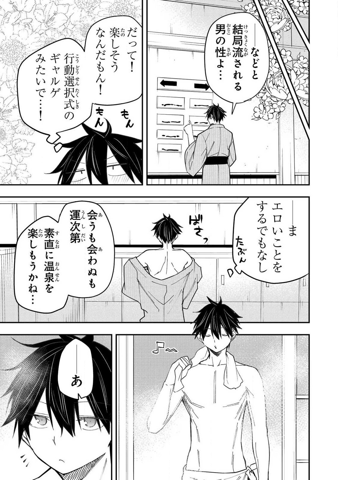 聖なる乙女と秘めごとを Chap 79 - Next Chap 80