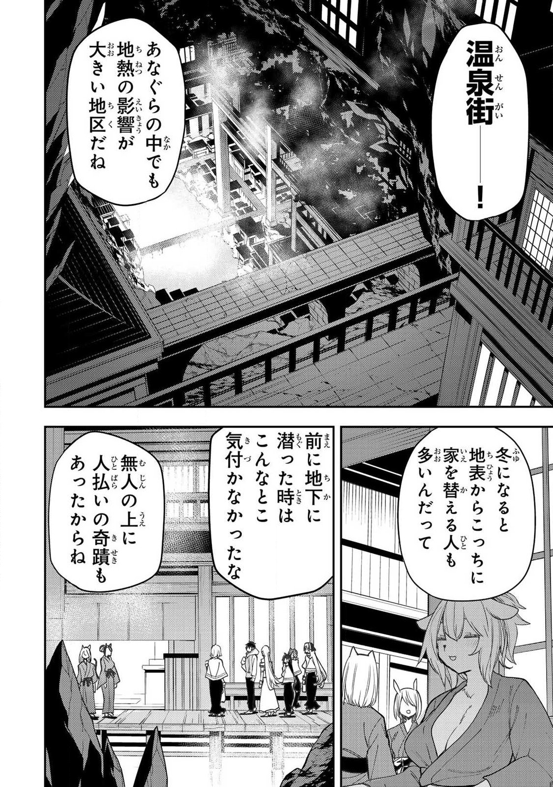 聖なる乙女と秘めごとを Chap 79 - Next Chap 80