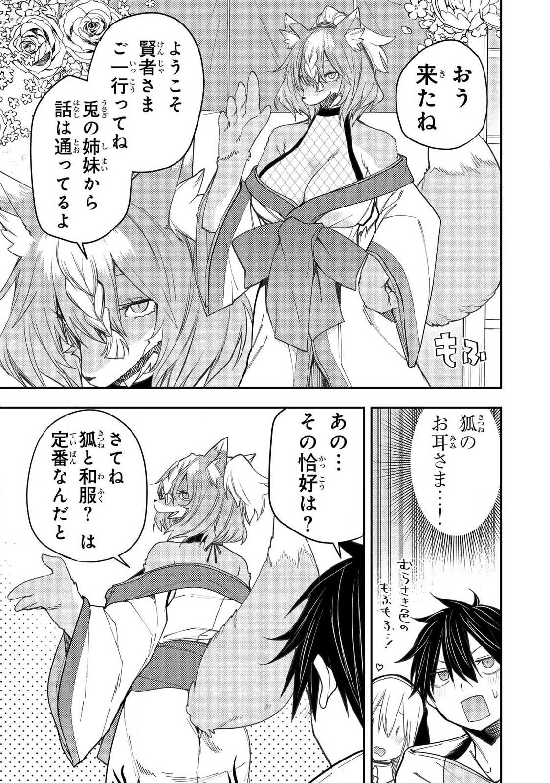 聖なる乙女と秘めごとを Chap 79 - Next Chap 80