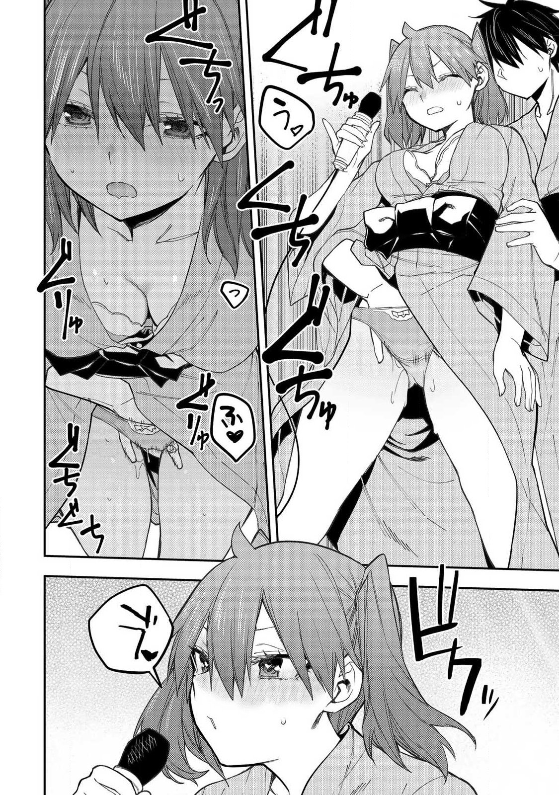 聖なる乙女と秘めごとを Chap 83 - Next Chap 84