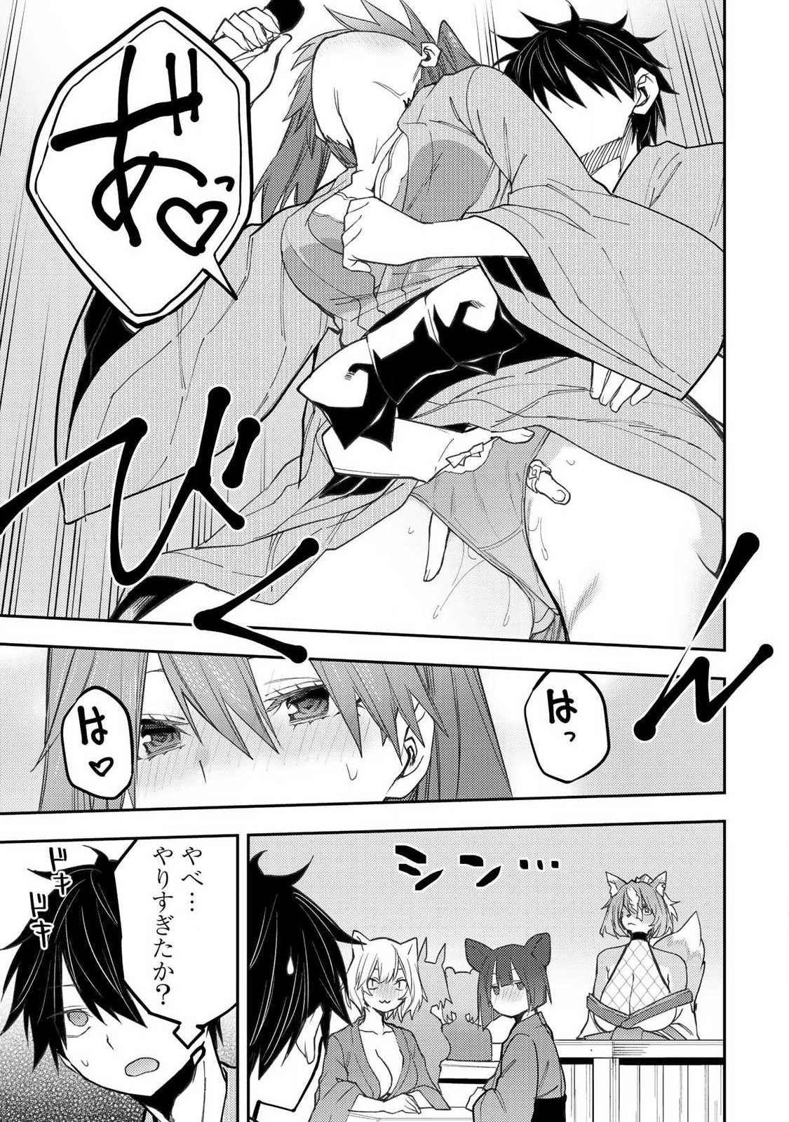 聖なる乙女と秘めごとを Chap 83 - Next Chap 84