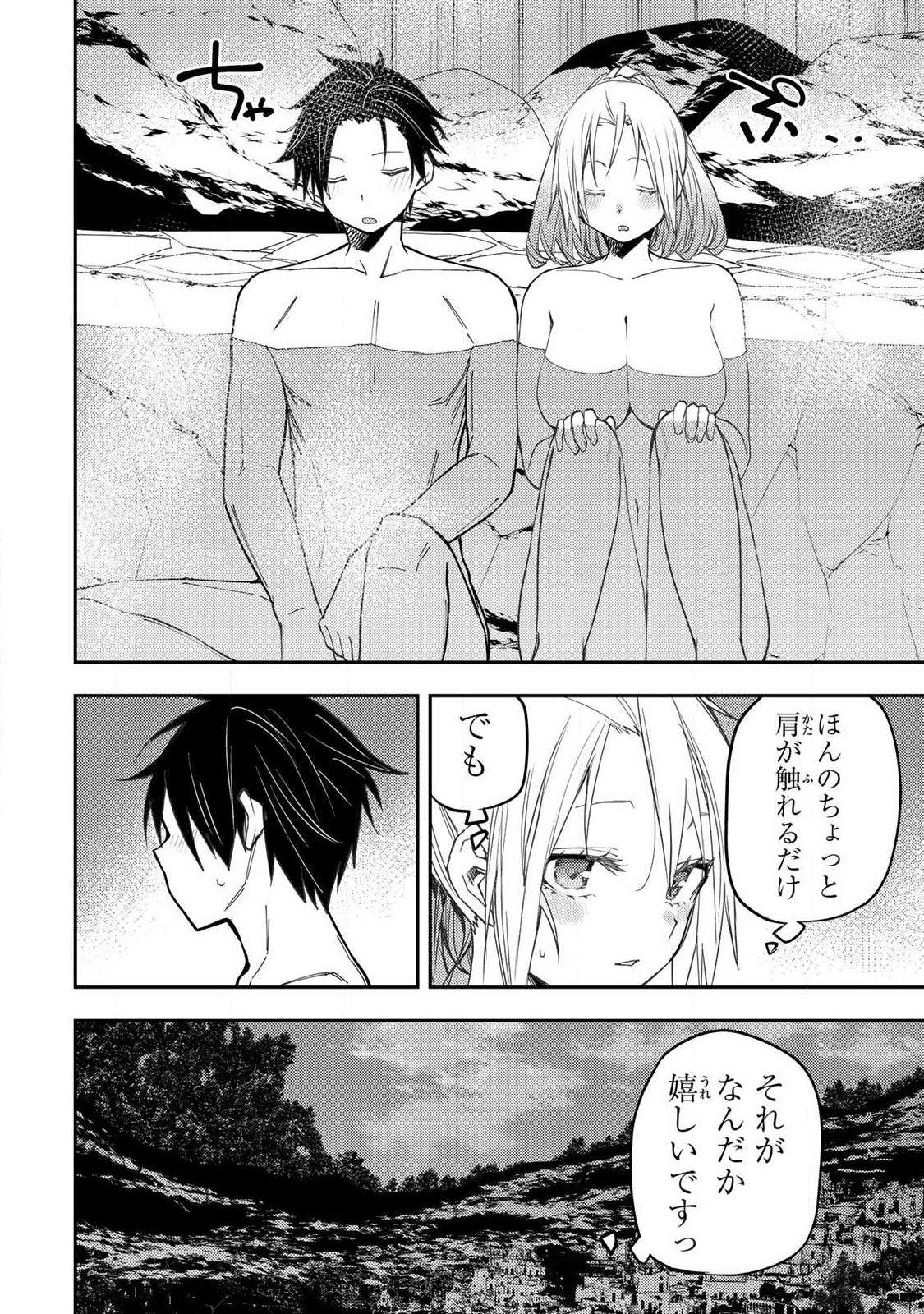 聖なる乙女と秘めごとを Chap 80 - Next Chap 81