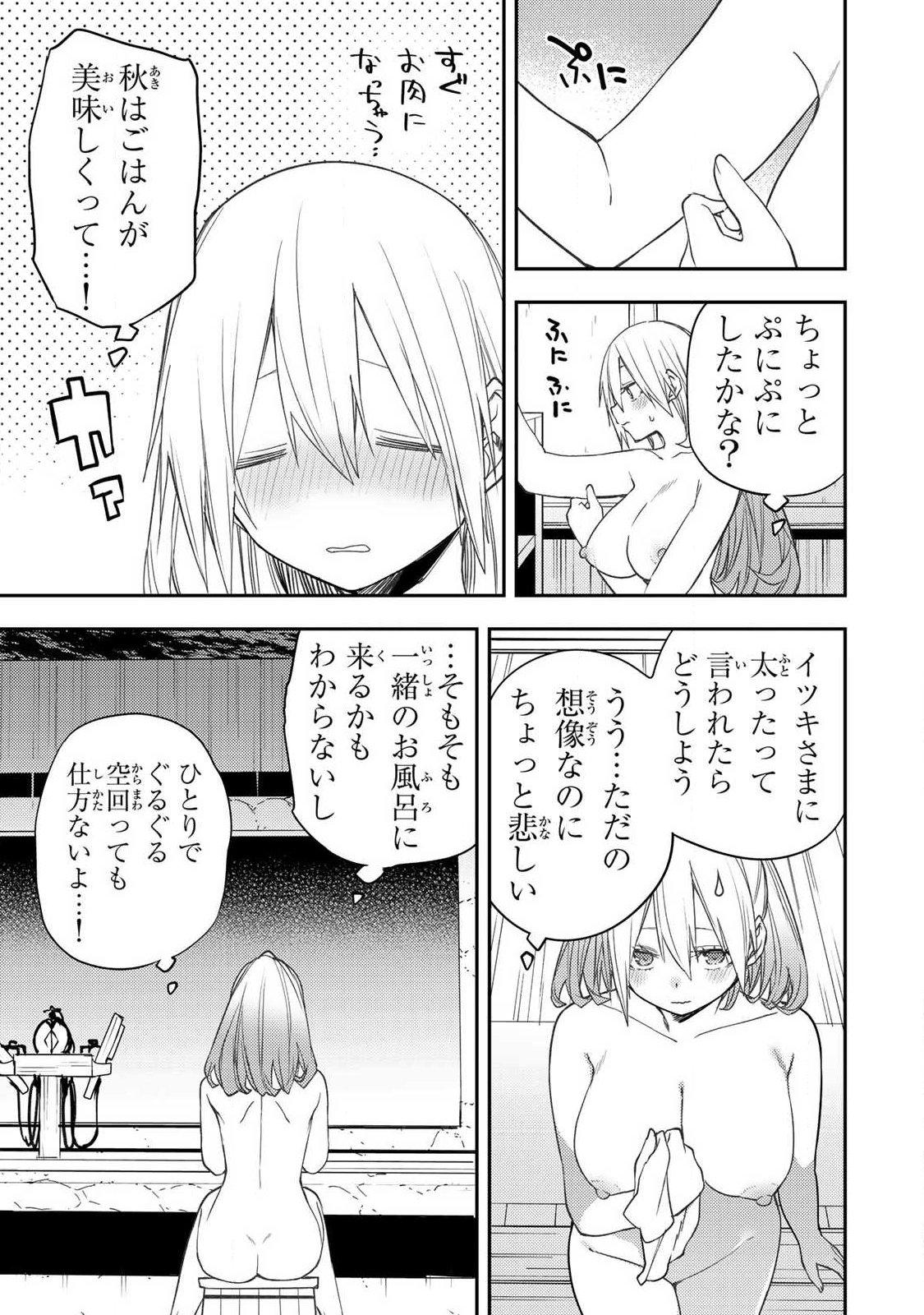 聖なる乙女と秘めごとを Chap 80 - Next Chap 81