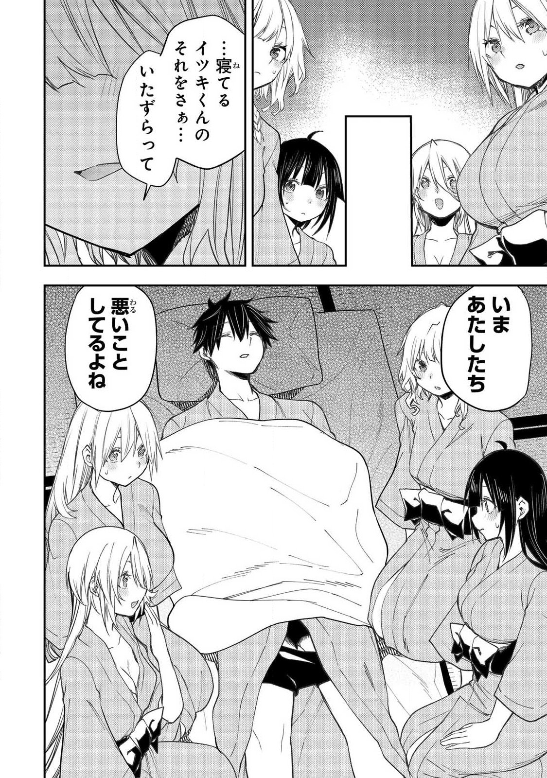 聖なる乙女と秘めごとを Chap 81 - Next Chap 82