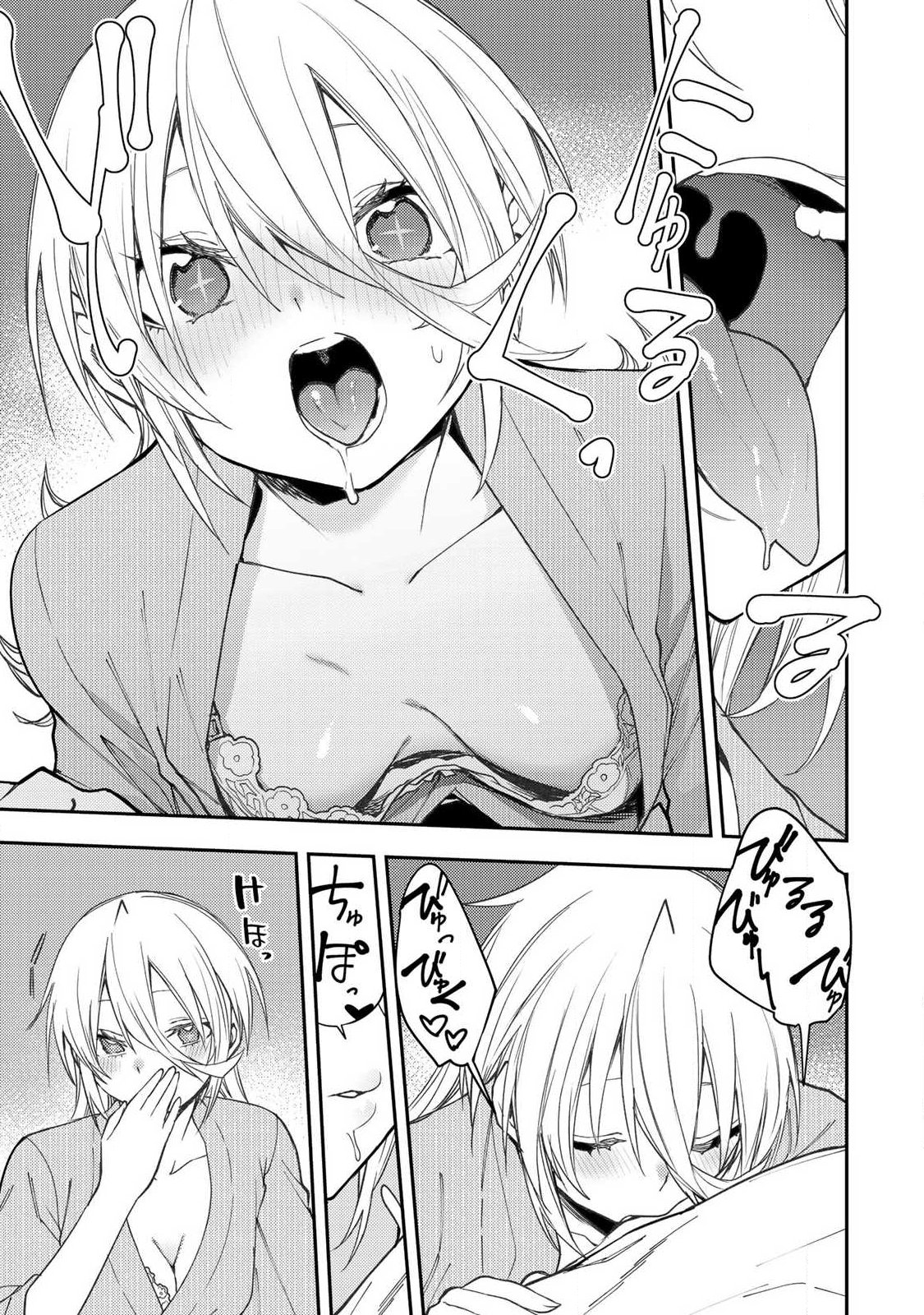 聖なる乙女と秘めごとを Chap 81 - Next Chap 82