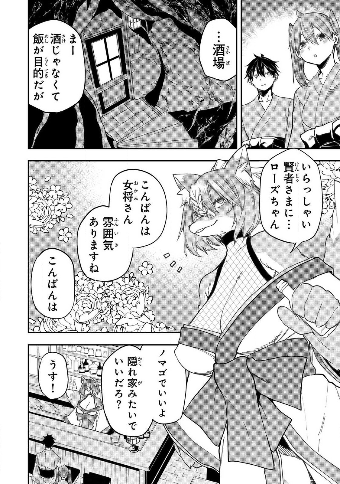 聖なる乙女と秘めごとを Chap 82 - Next Chap 83