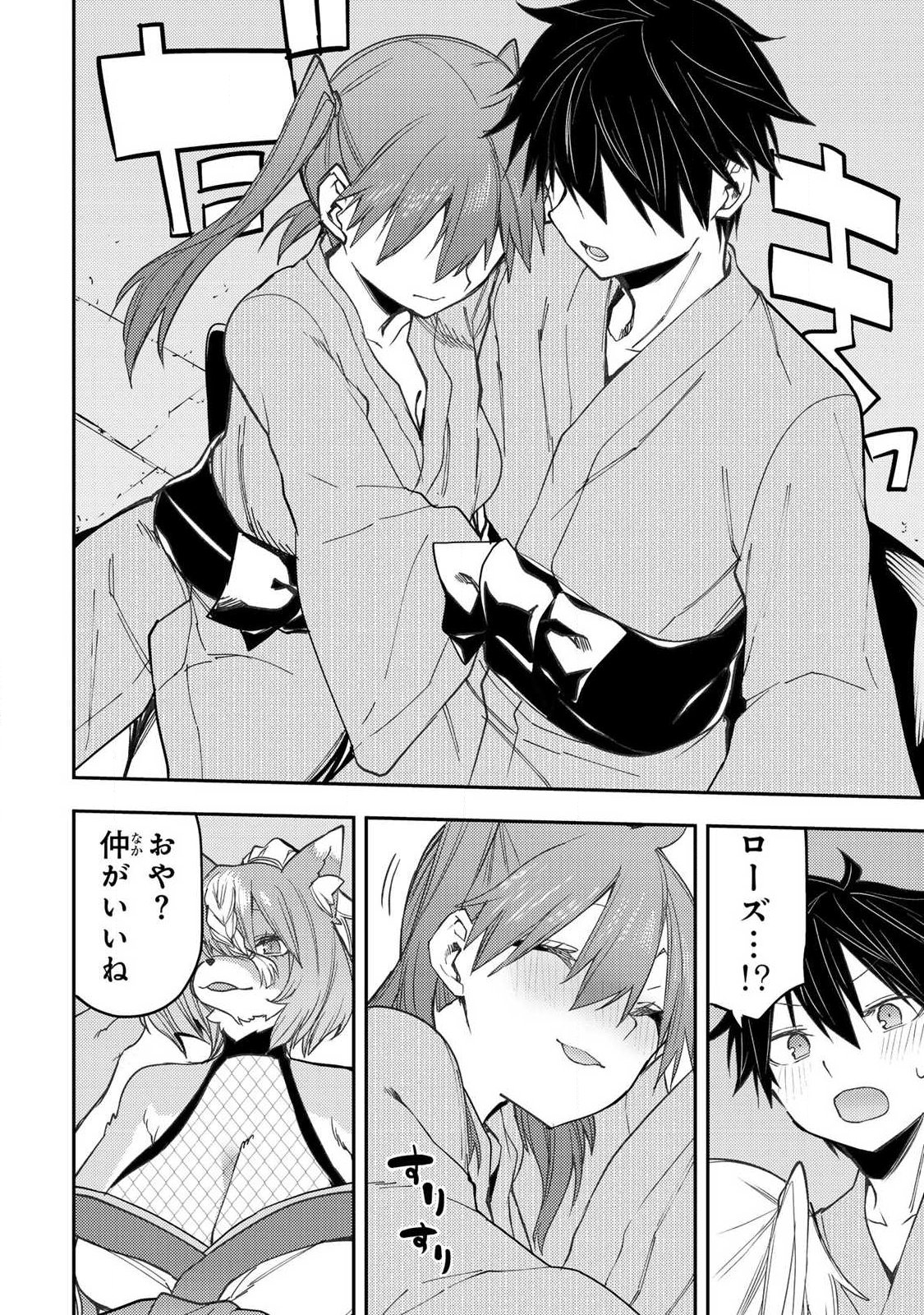 聖なる乙女と秘めごとを Chap 82 - Next Chap 83