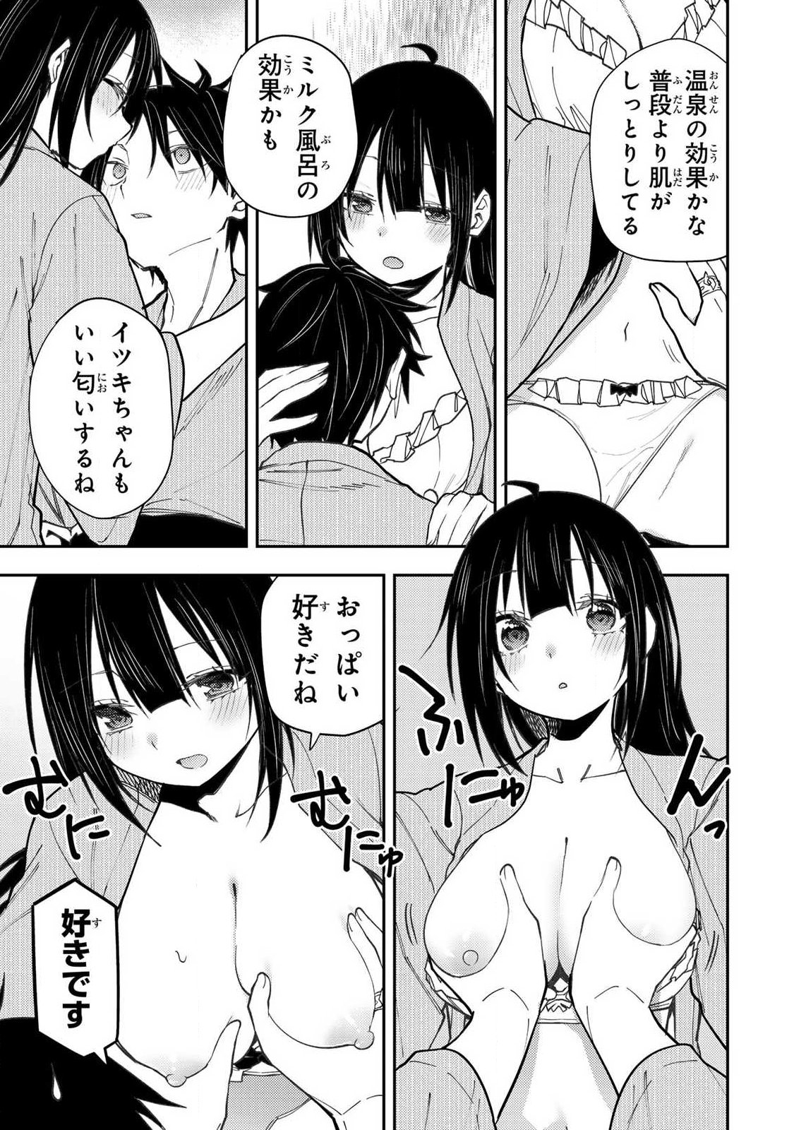 聖なる乙女と秘めごとを Chap 84 - Next Chap 85