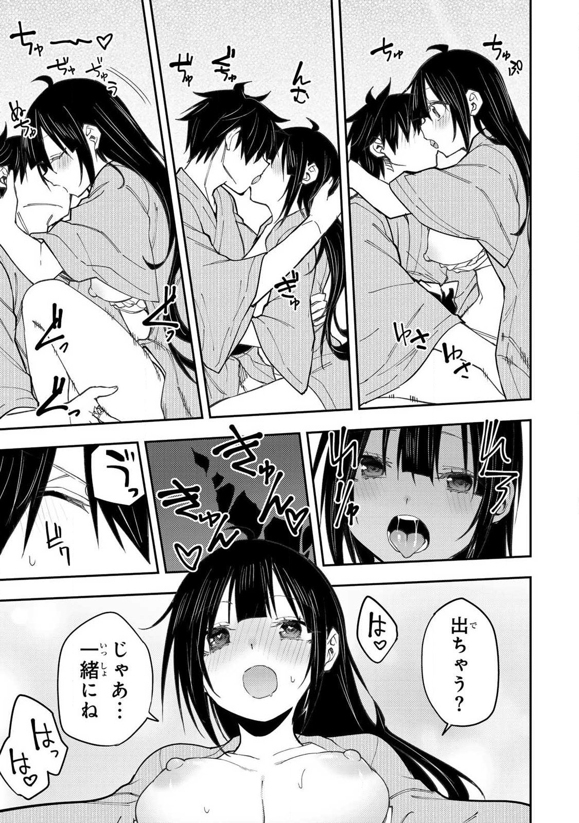 聖なる乙女と秘めごとを Chap 84 - Next Chap 85