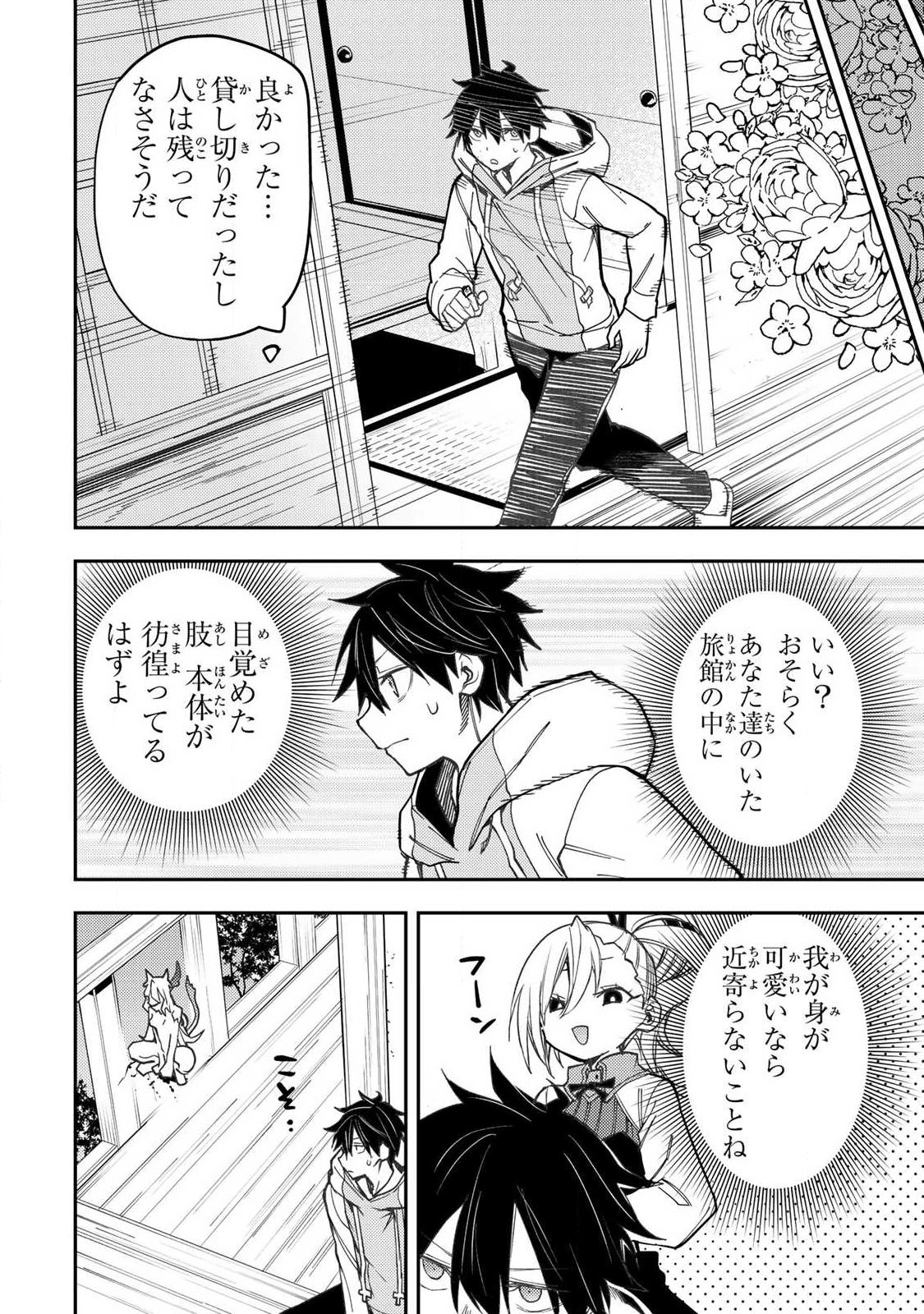 聖なる乙女と秘めごとを Chap 85 - Next Chap 86