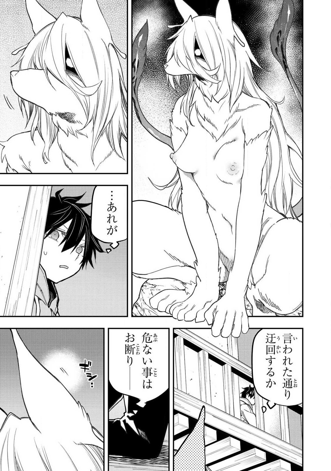 聖なる乙女と秘めごとを Chap 85 - Next Chap 86