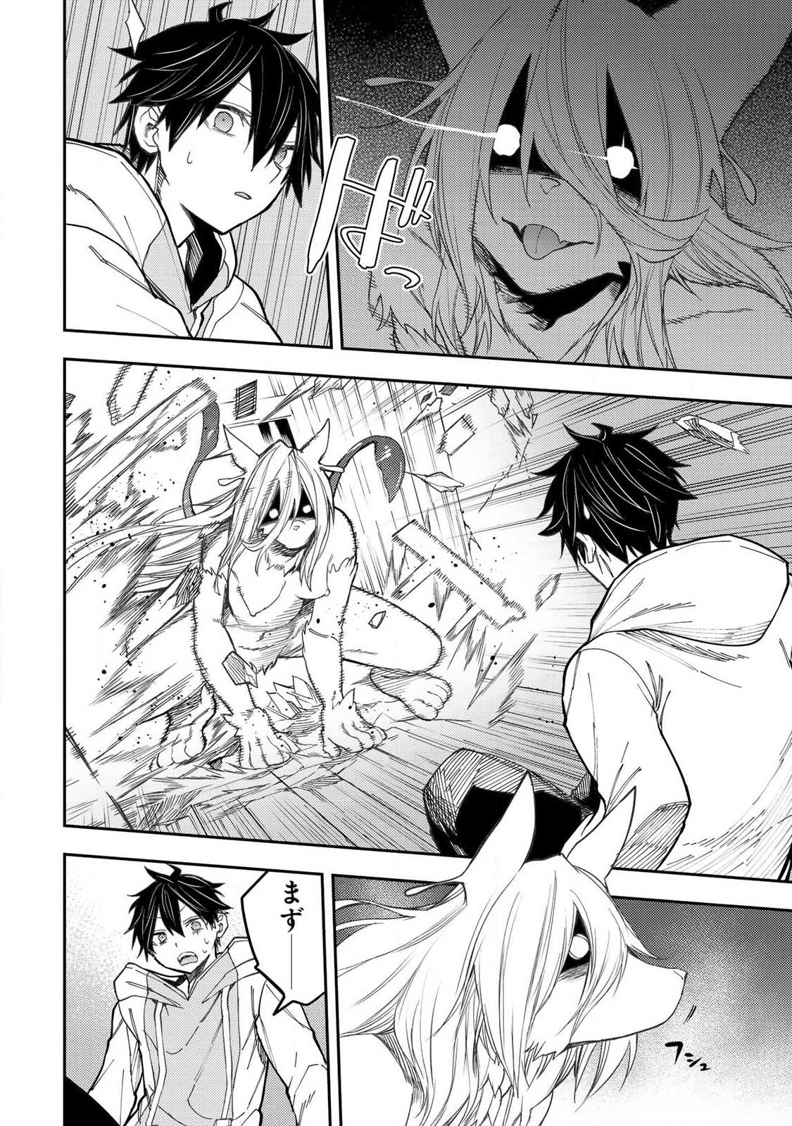 聖なる乙女と秘めごとを Chap 85 - Next Chap 86