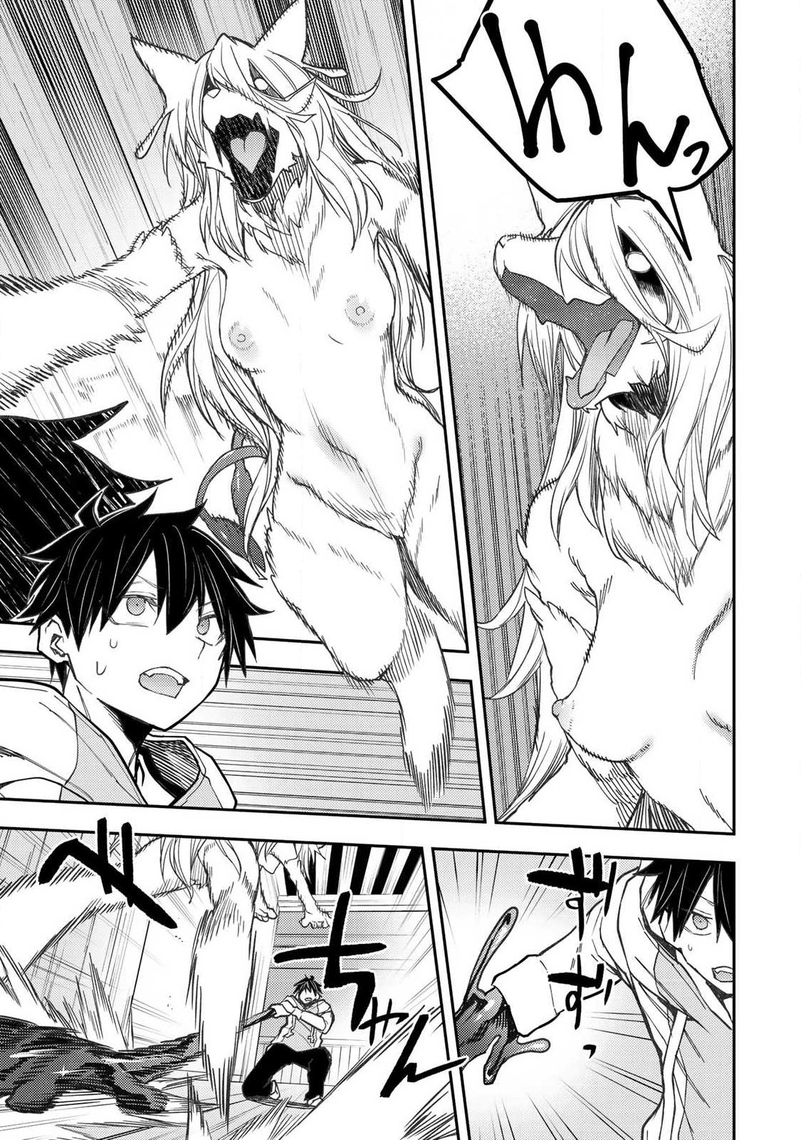 聖なる乙女と秘めごとを Chap 85 - Next Chap 86