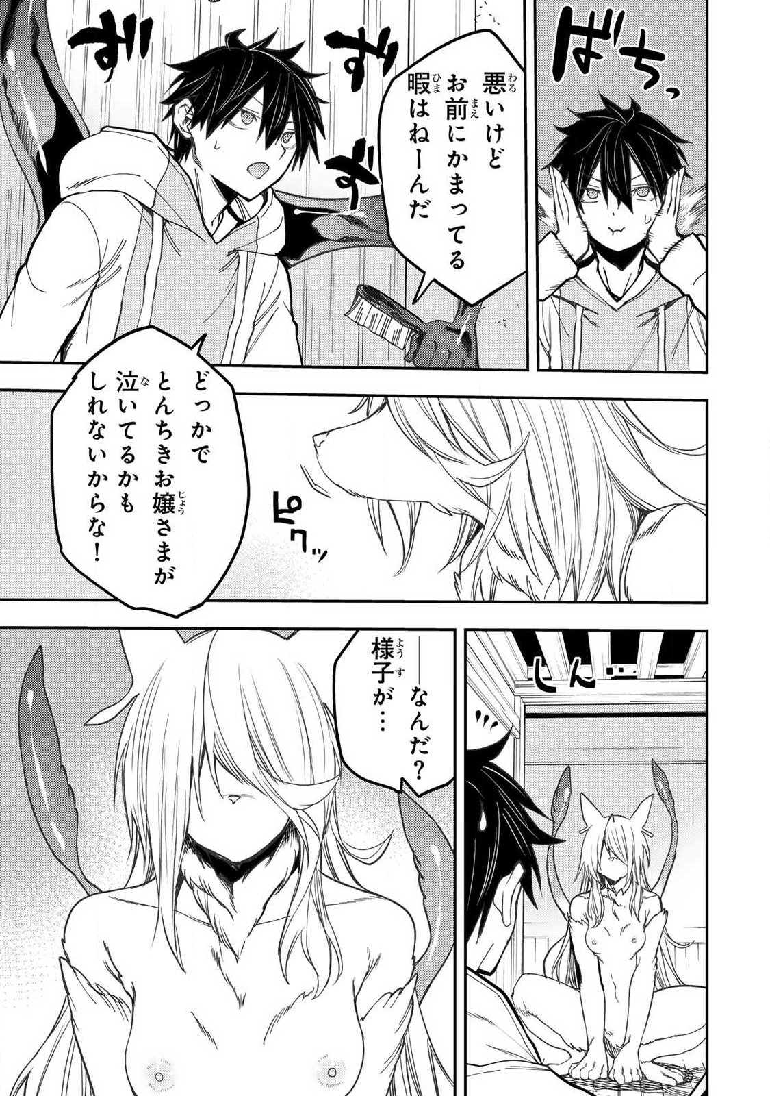 聖なる乙女と秘めごとを Chap 85 - Next Chap 86