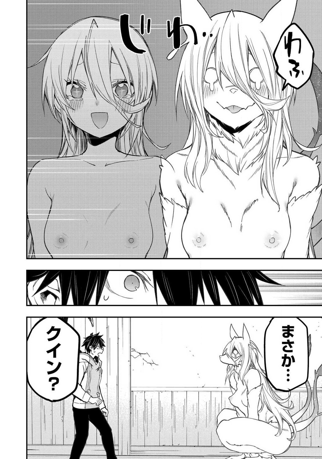 聖なる乙女と秘めごとを Chap 85 - Next Chap 86