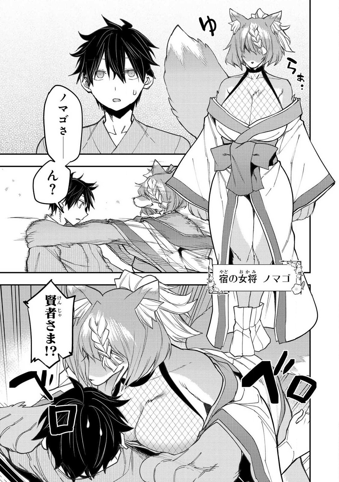 聖なる乙女と秘めごとを Chap 85 - Next Chap 86