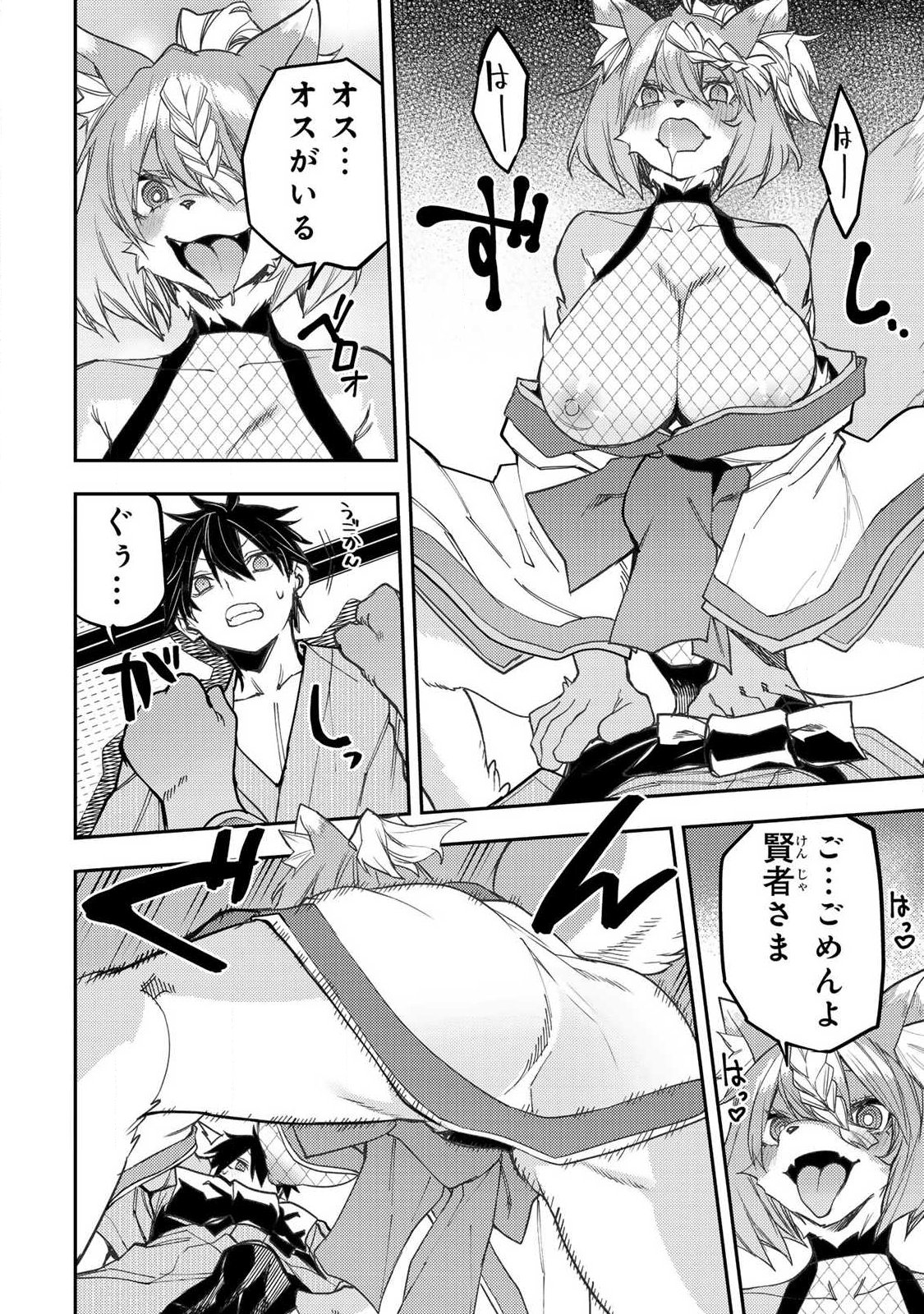 聖なる乙女と秘めごとを Chap 85 - Next Chap 86