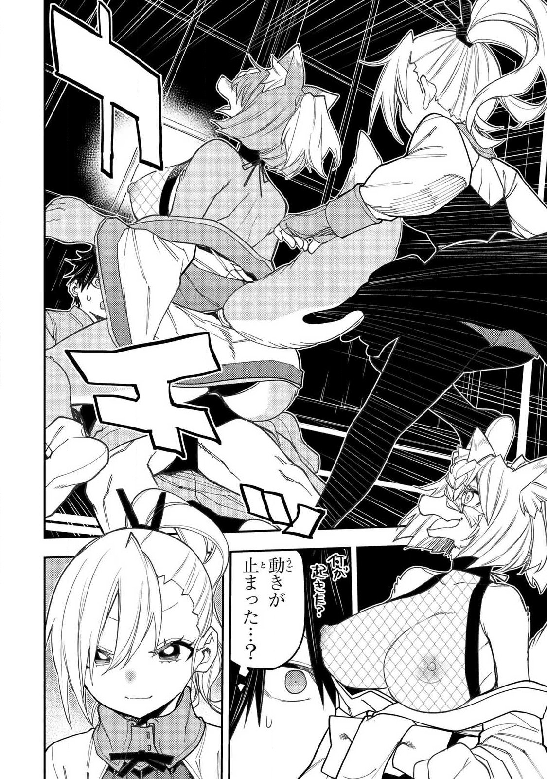 聖なる乙女と秘めごとを Chap 85 - Next Chap 86