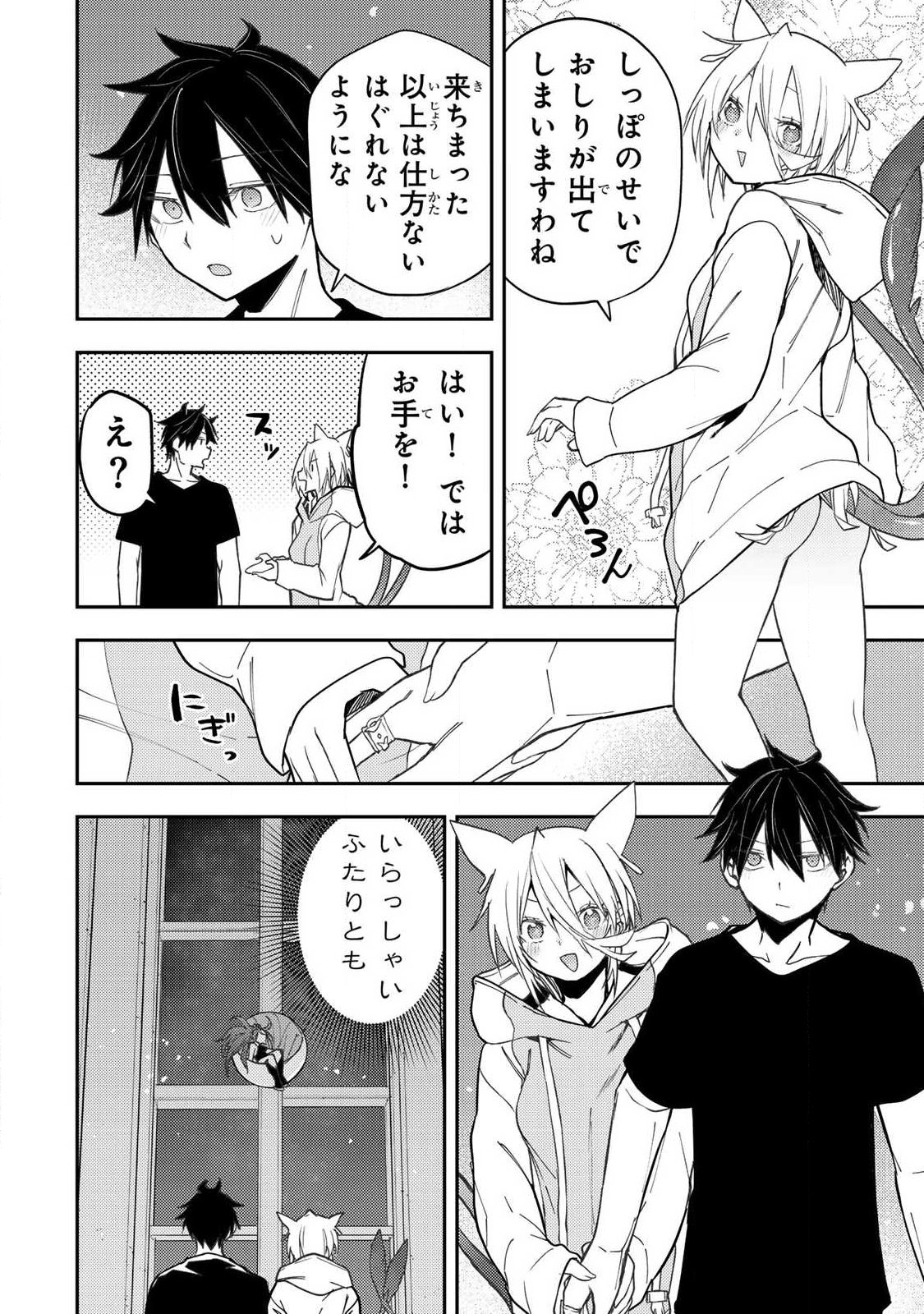 聖なる乙女と秘めごとを Chap 87 - Next Chap 88