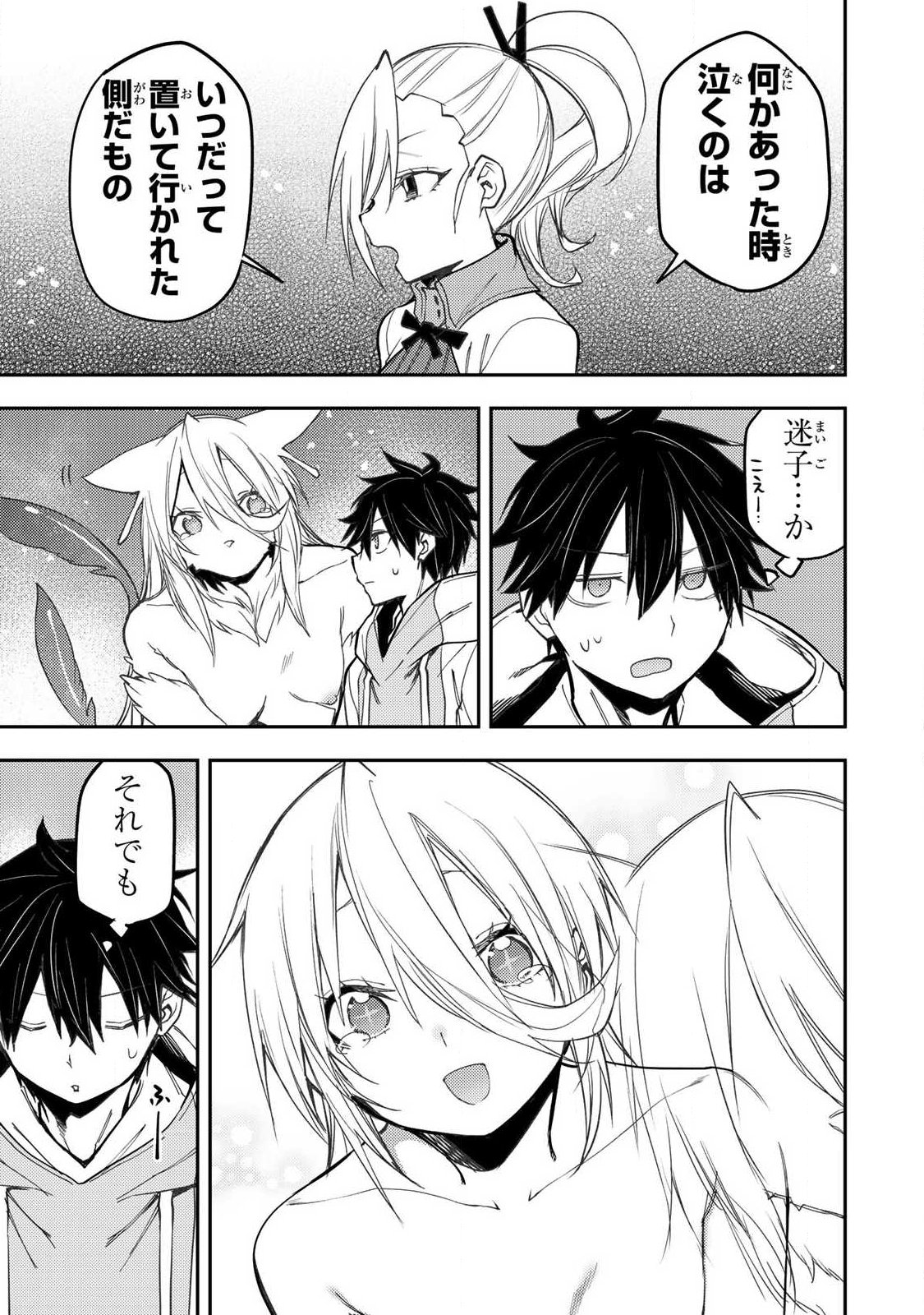 聖なる乙女と秘めごとを Chap 87 - Next Chap 88