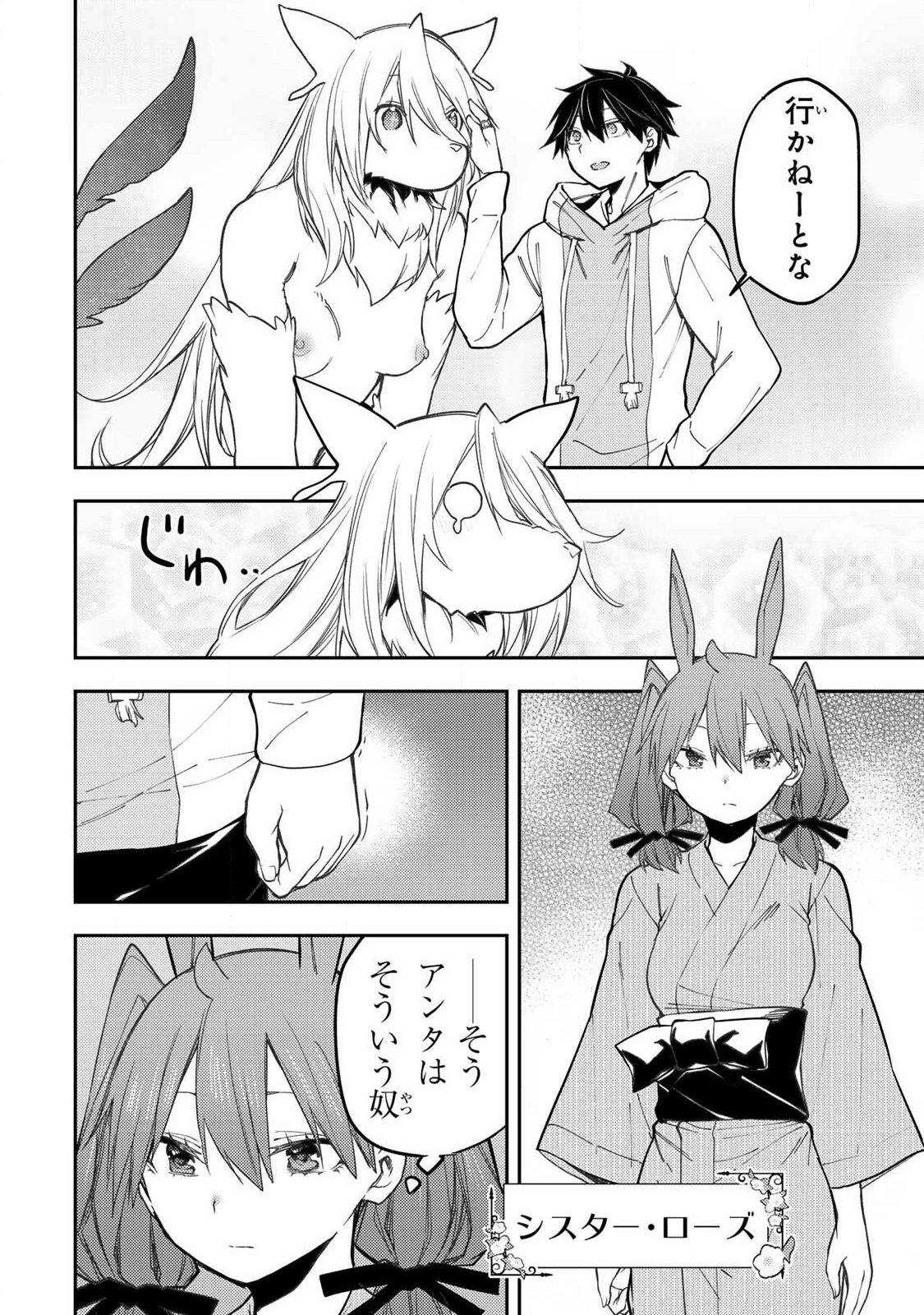 聖なる乙女と秘めごとを Chap 87 - Next Chap 88