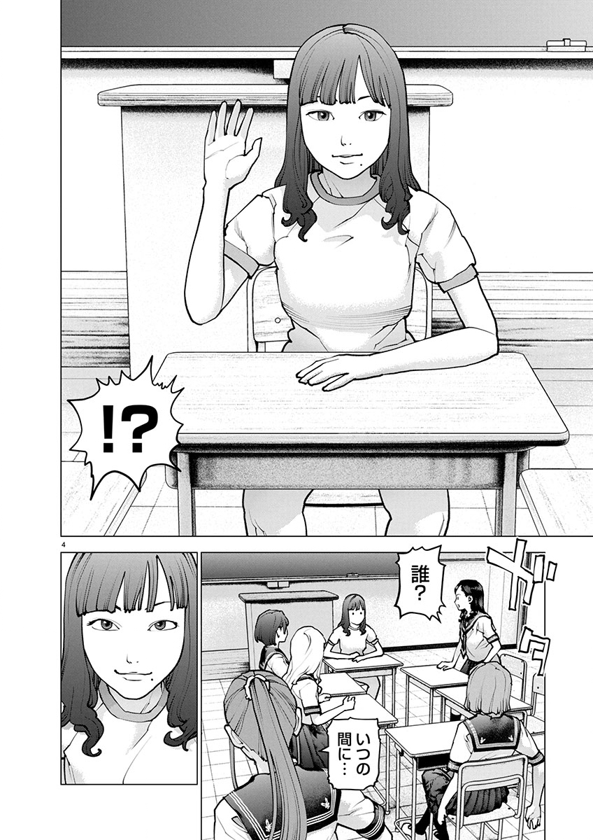 Seishokuki Chap 173 - Next Chap 174