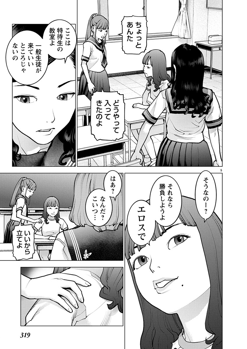 Seishokuki Chap 173 - Next Chap 174