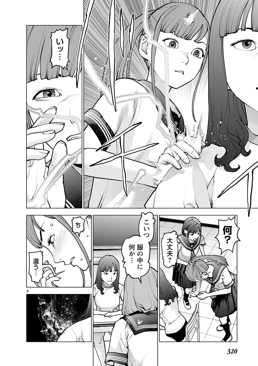 Seishokuki Chap 173 - Next Chap 174