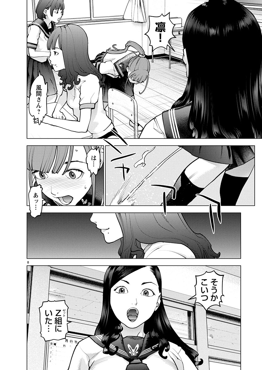 Seishokuki Chap 173 - Next Chap 174