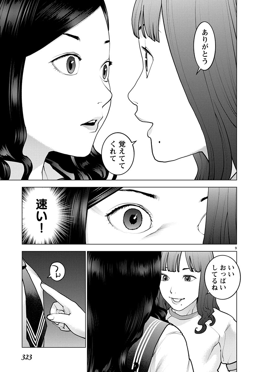 Seishokuki Chap 173 - Next Chap 174