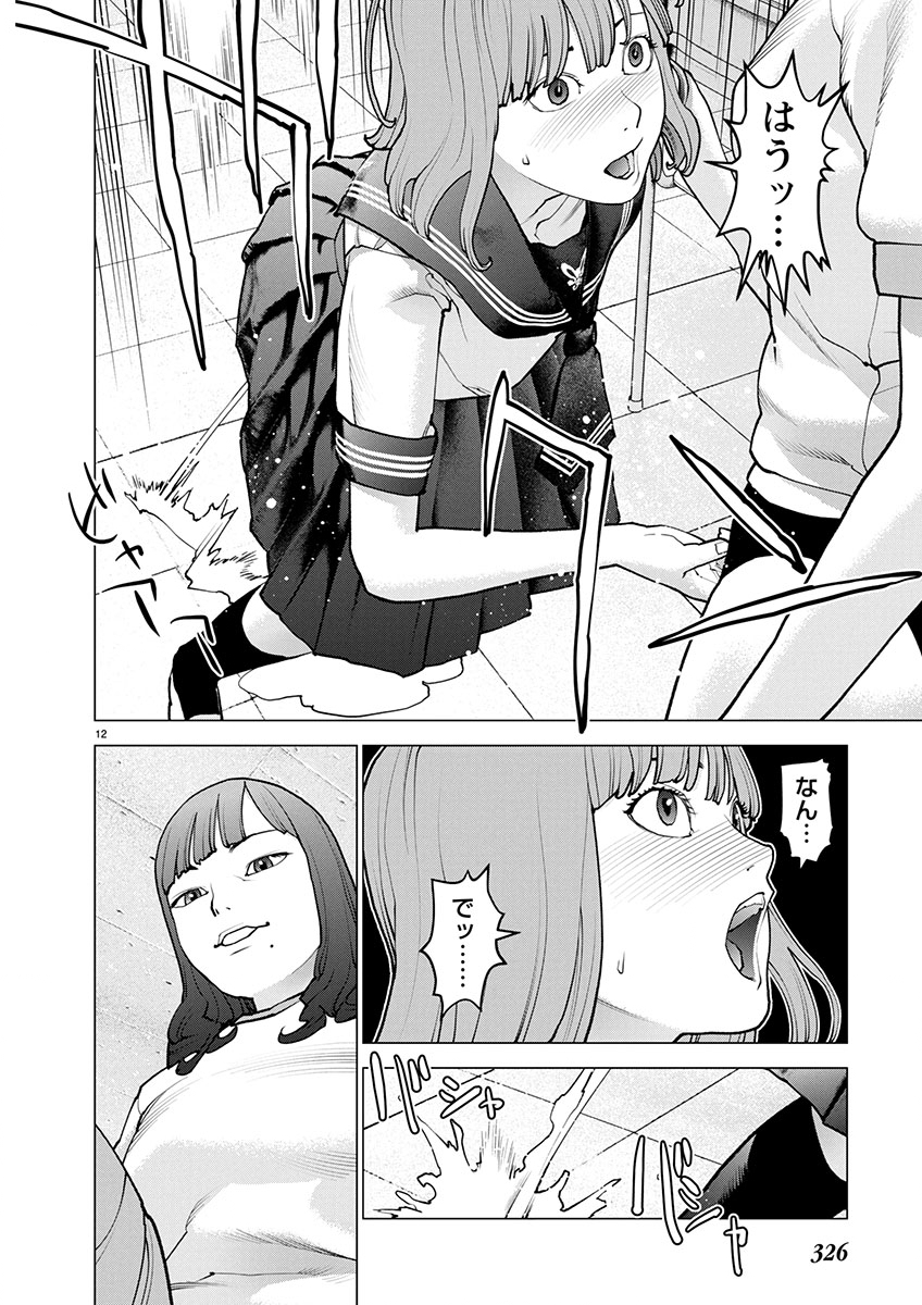 Seishokuki Chap 173 - Next Chap 174