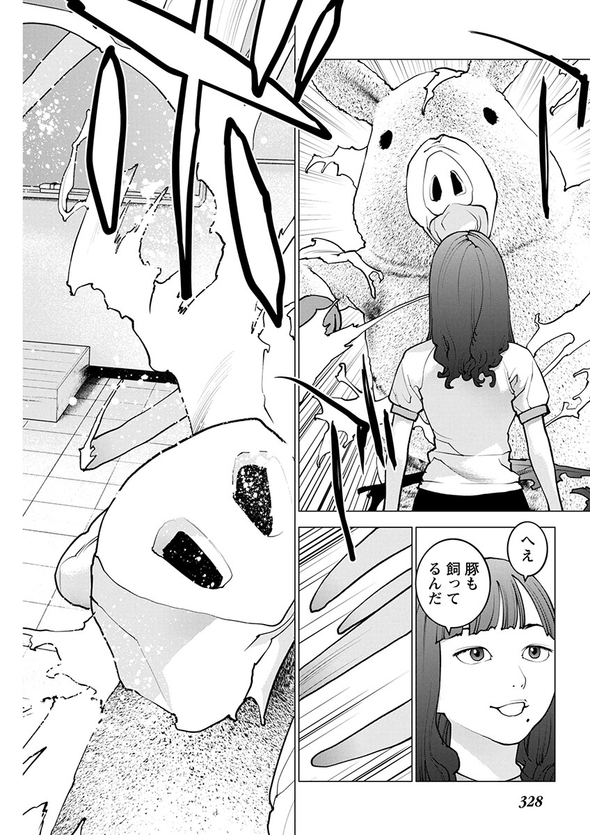 Seishokuki Chap 173 - Next Chap 174