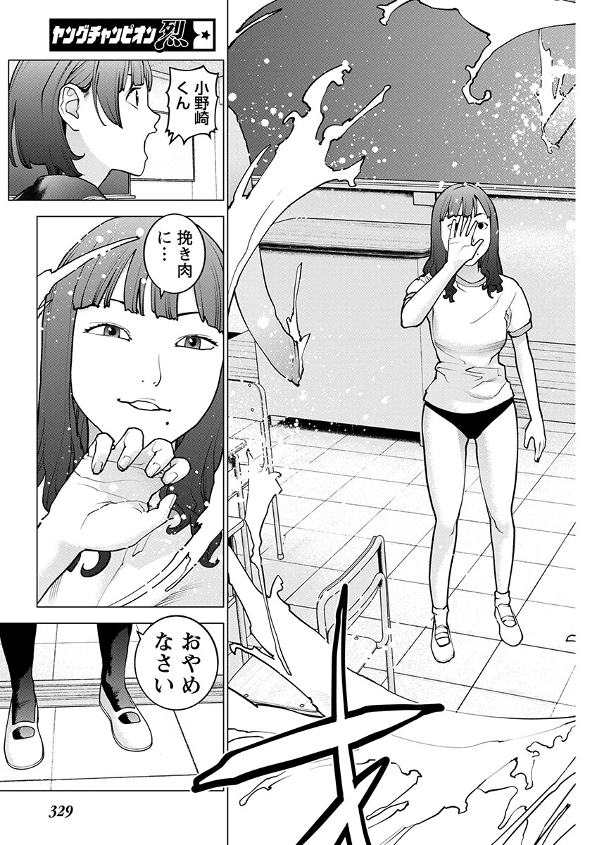 Seishokuki Chap 173 - Next Chap 174