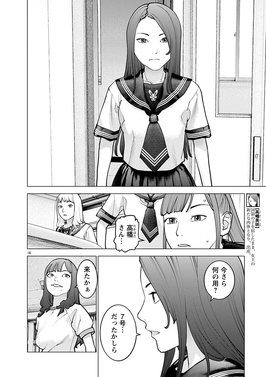 Seishokuki Chap 173 - Next Chap 174
