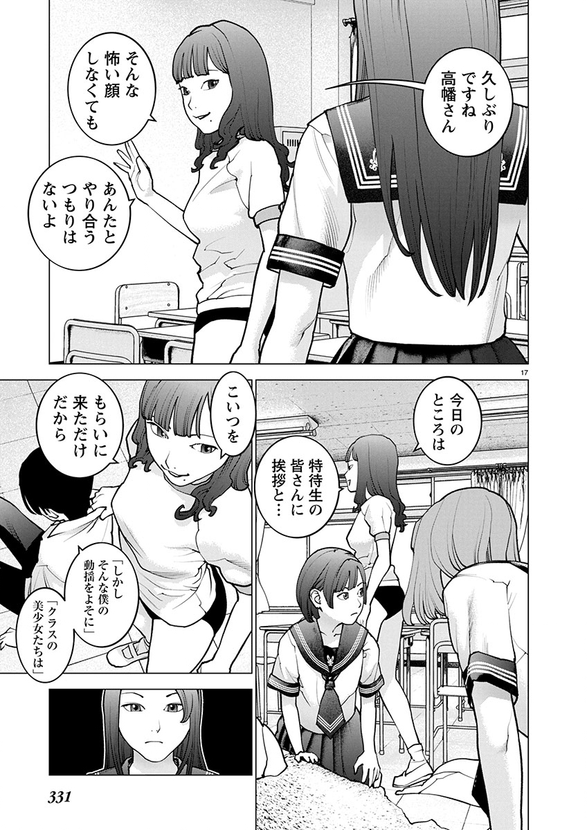 Seishokuki Chap 173 - Next Chap 174