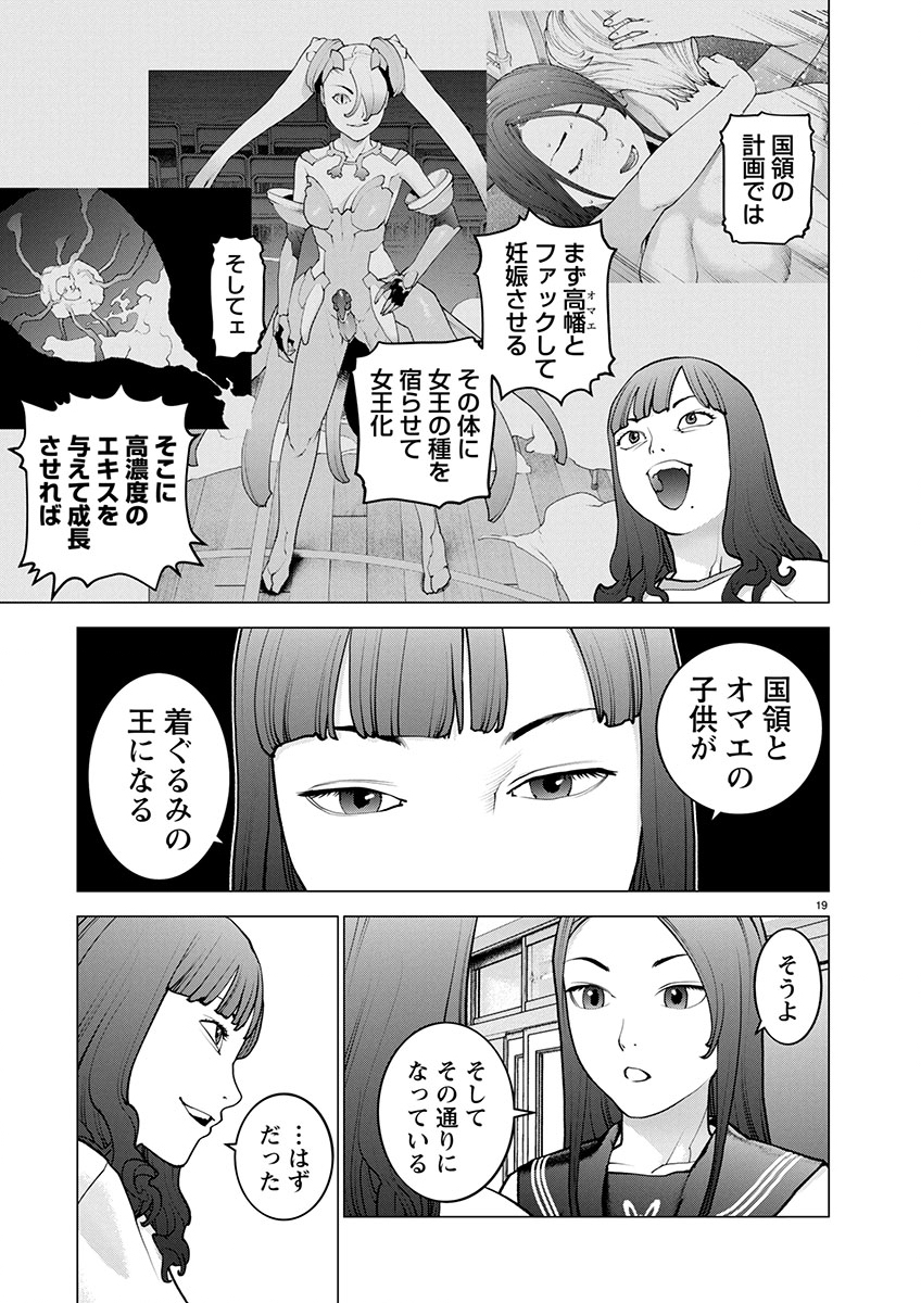 Seishokuki Chap 173 - Next Chap 174