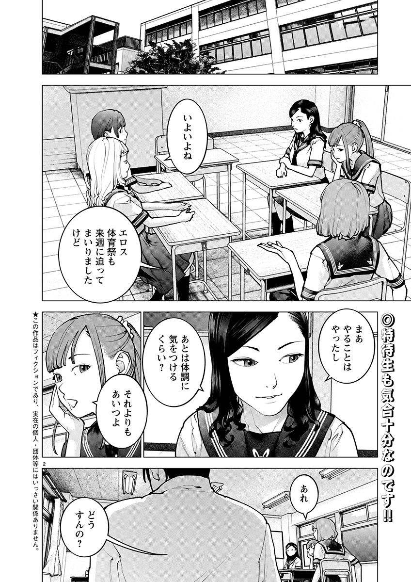 Seishokuki Chap 173 - Next Chap 174