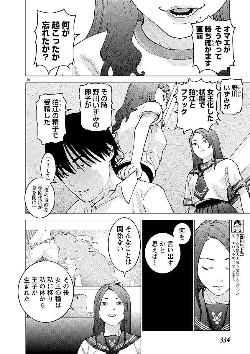 Seishokuki Chap 173 - Next Chap 174