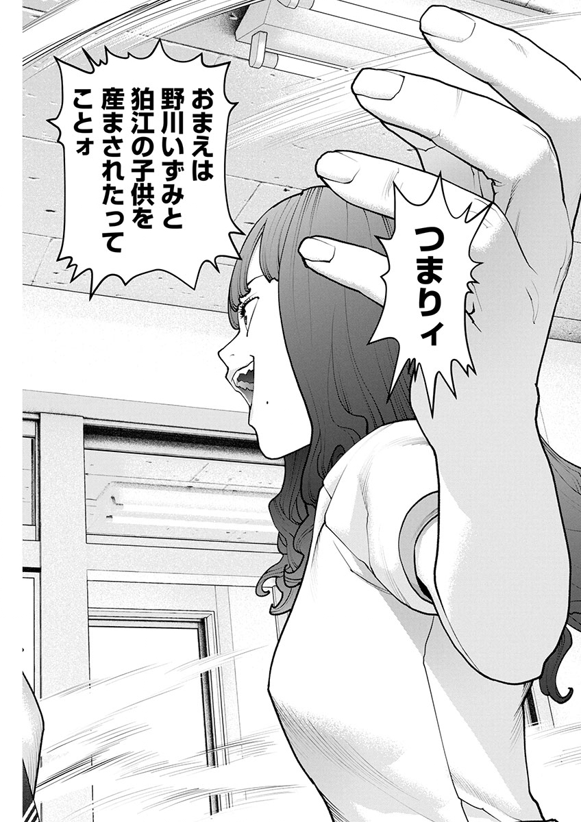 Seishokuki Chap 173 - Next Chap 174