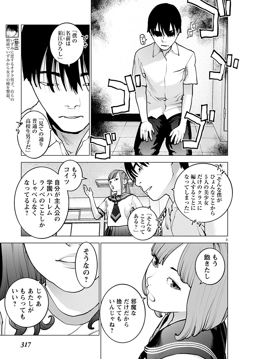 Seishokuki Chap 173 - Next Chap 174