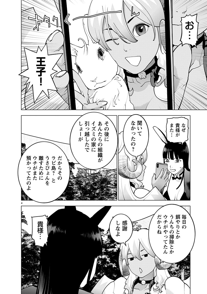 Seishokuki Chap 171 - Next Chap 172